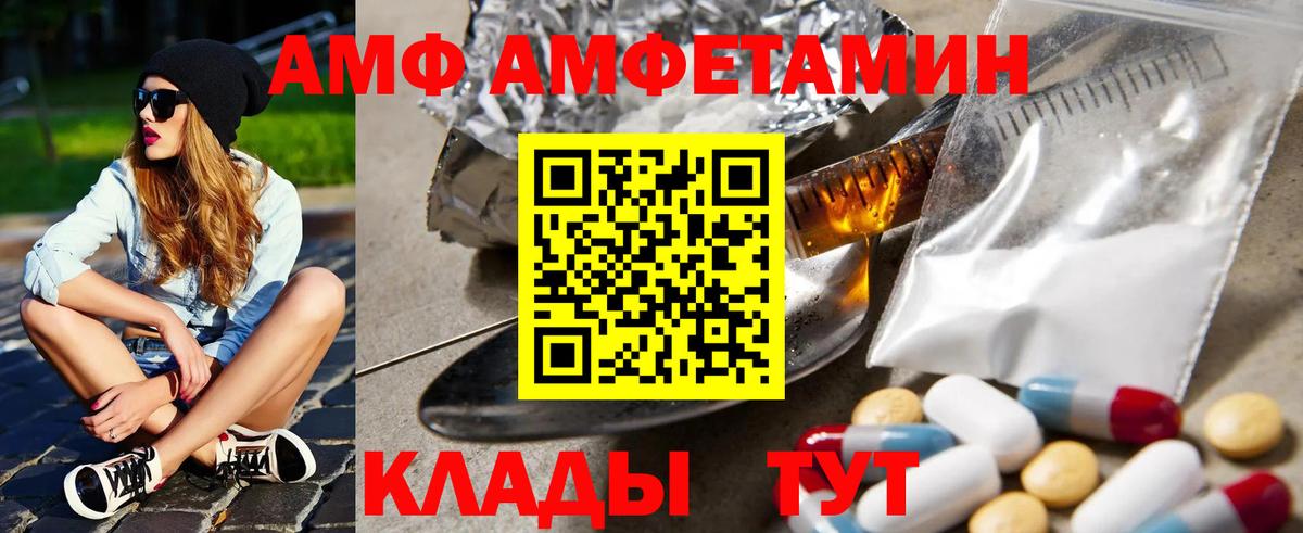 Амфетамин VHQ  Амфетамин  Урус-Мартан  Вход с VPN 
