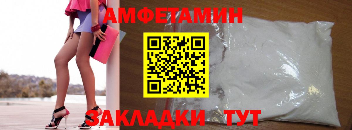 Amphetamine Premium Урус-Мартан