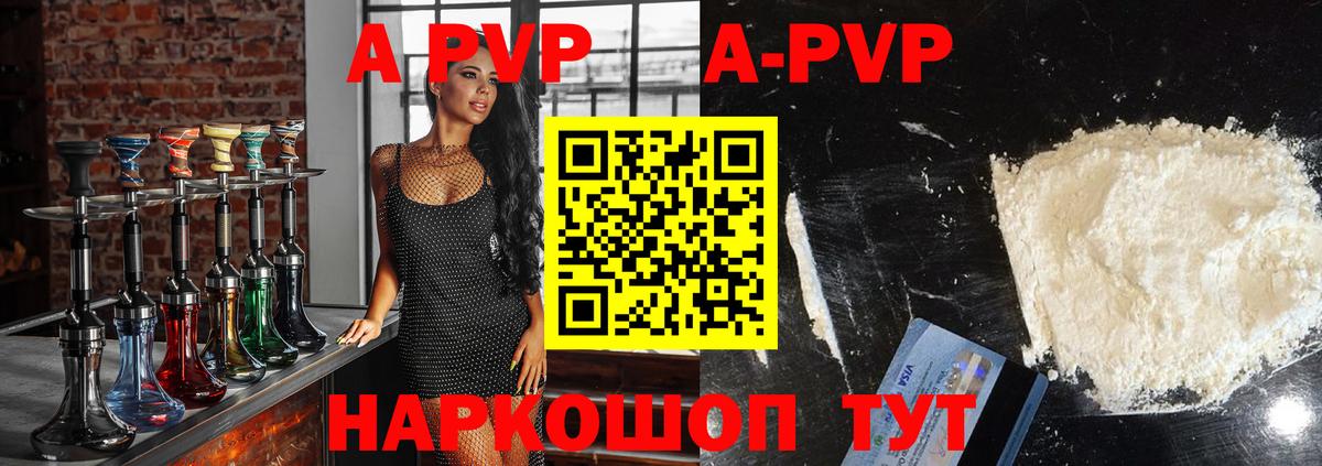 Урус-Мартан  Alfa_PVP  Alpha-PVP мука  A-PVP мука  Вход с VPN  A-PVP крисы CK 