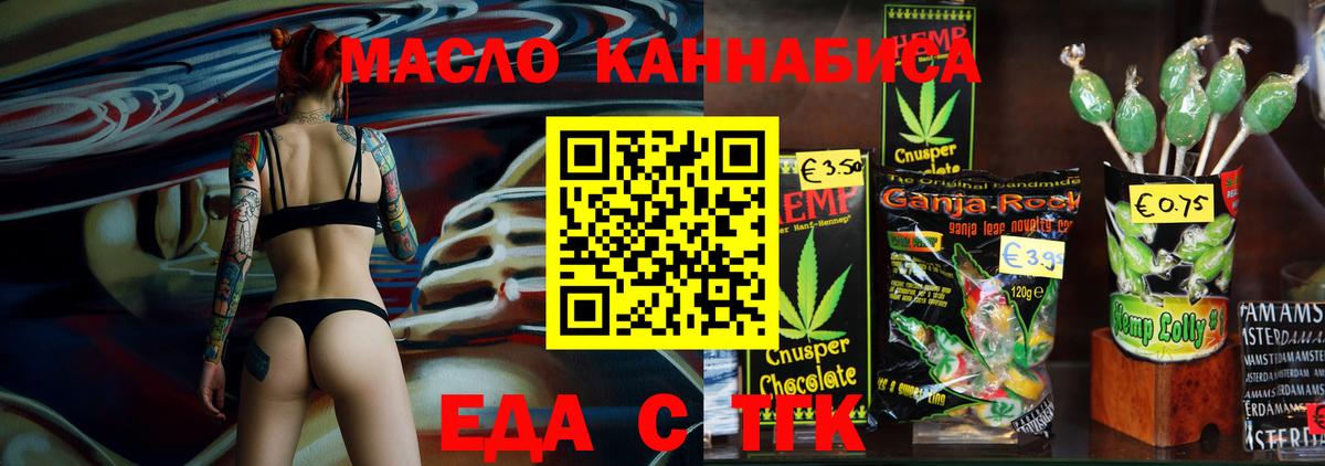 Canna-Cookies марихуана  Вход с VPN  Урус-Мартан 