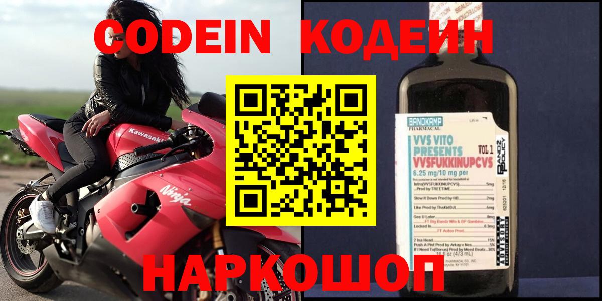 Codein Purple Drank Урус-Мартан