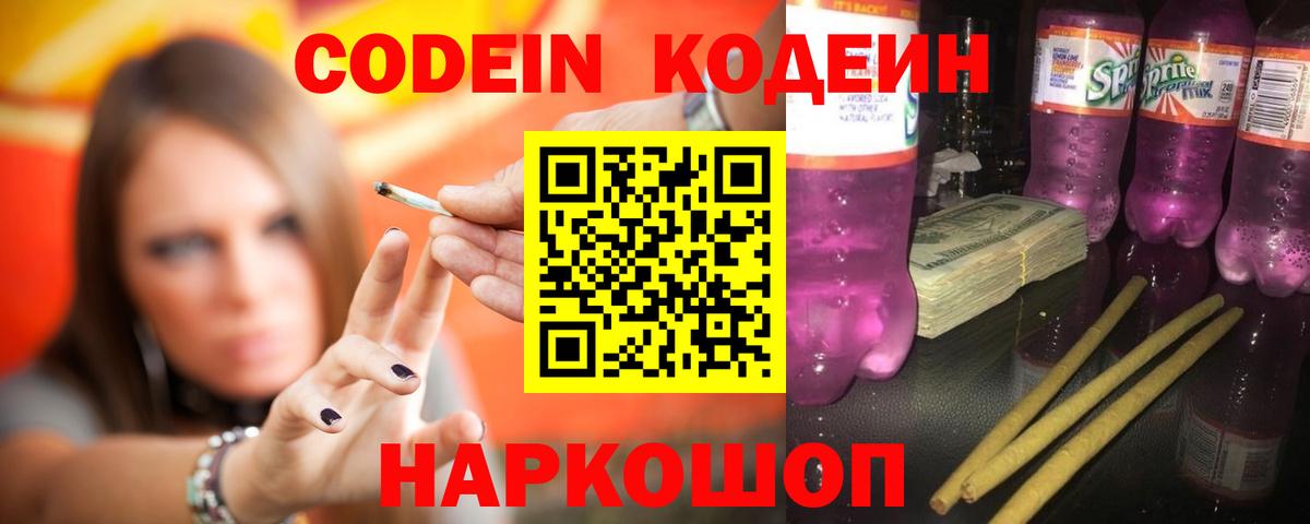 Урус-Мартан  Кодеин напиток Lean (лин)  Вход с VPN  Кодеин напиток Lean (лин) 