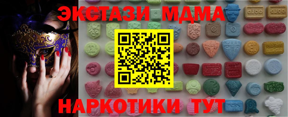 Ecstasy VHQ  ЭКСТАЗИ  Урус-Мартан  Экстази круглые  Вход с VPN 