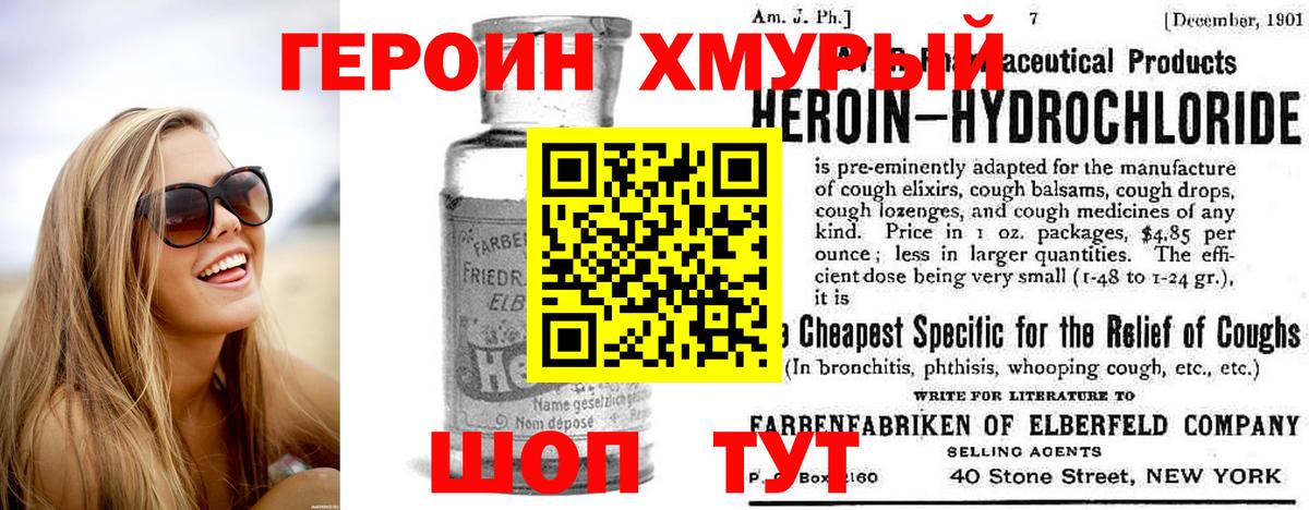 Урус-Мартан  Героин хмурый  Вход с VPN 