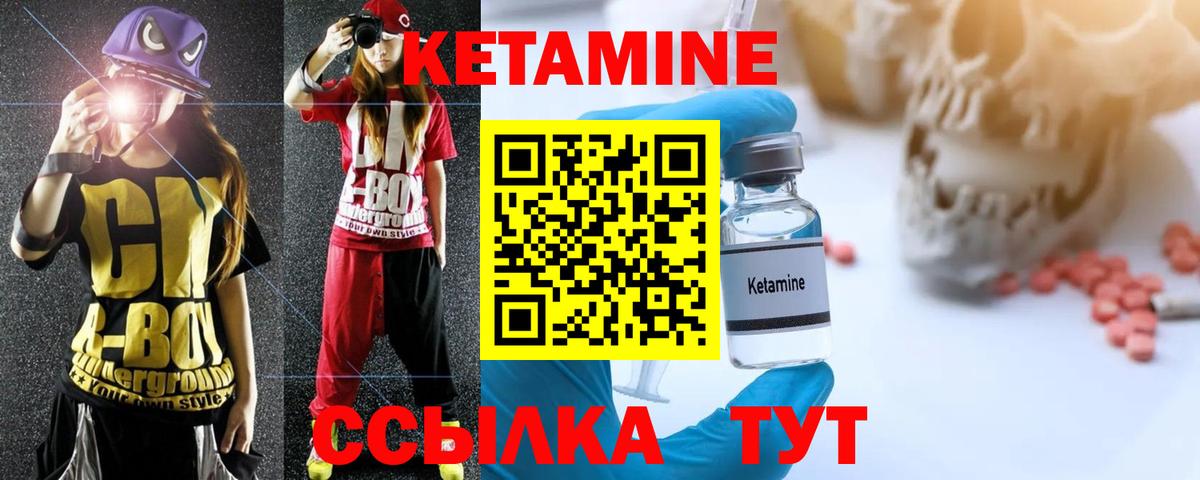 Кетамин ketamine  Вход с VPN  Урус-Мартан 