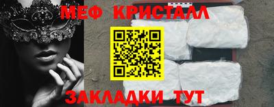 крисы Славянск-на-Кубани