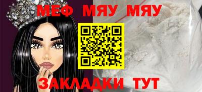 крисы Славянск-на-Кубани