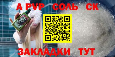метадон Сланцы
