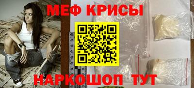 крисы Славянск-на-Кубани