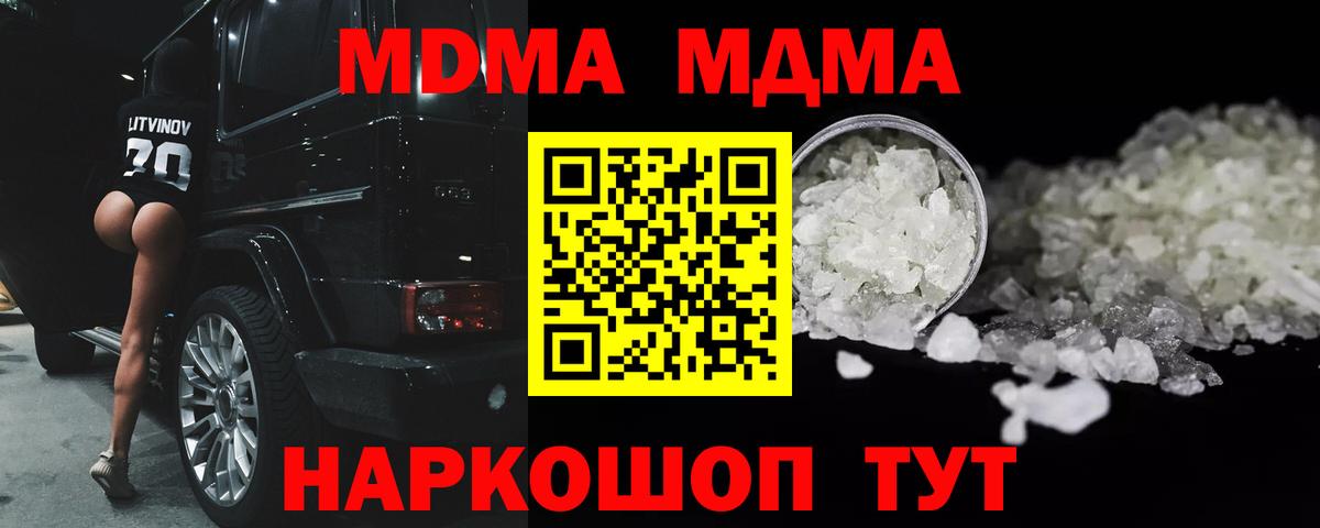 МДМА Molly  MDMA  Урус-Мартан  Вход с VPN  МДМА молли 