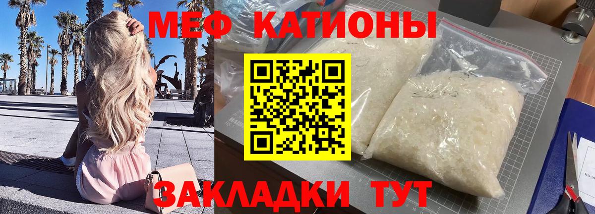 МЯУ-МЯУ mephedrone  закладки  Вход с VPN  Урус-Мартан  МЯУ-МЯУ mephedrone 