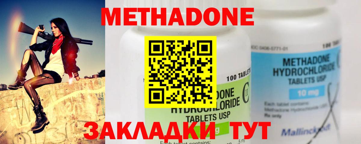 Метадон VHQ Урус-Мартан