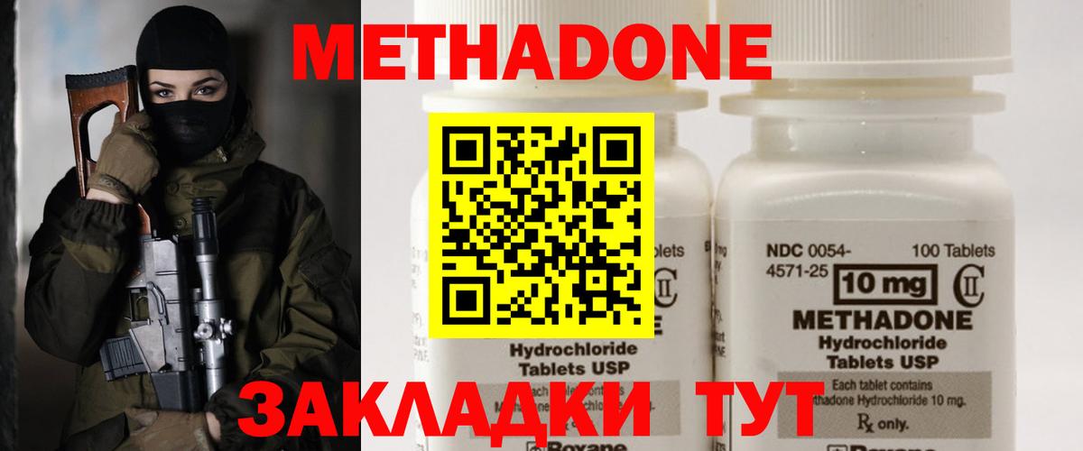 Метадон кристалл  Метадон VHQ  Урус-Мартан  Вход с VPN 