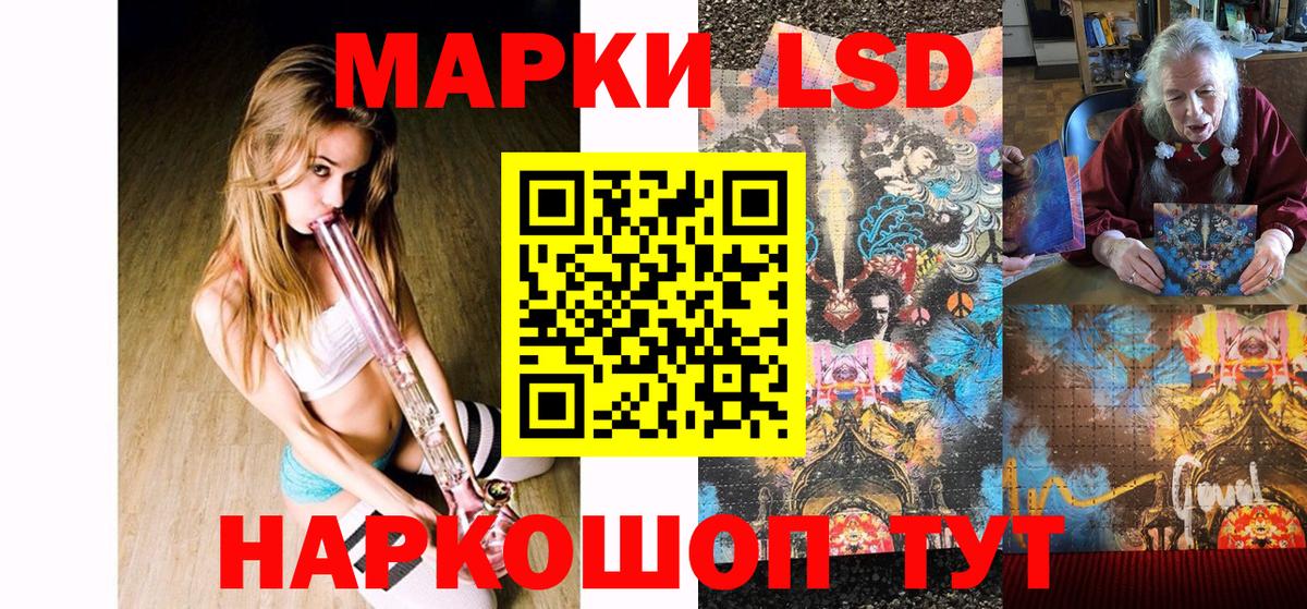 Марки NBOMe 1,5мг Урус-Мартан