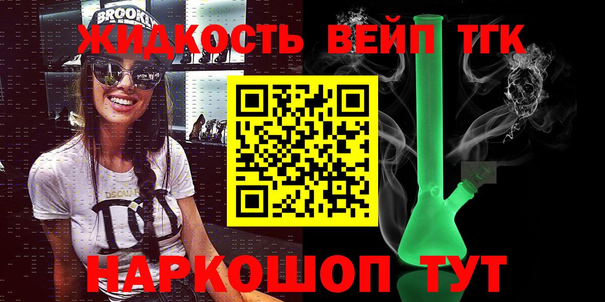 ТГК концентрат  ТГК концентрат  Урус-Мартан  Вход с VPN 