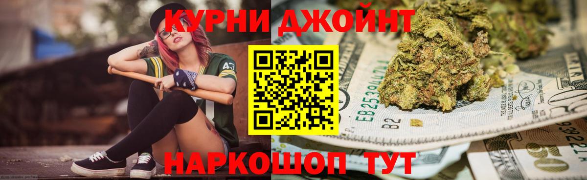 МАРИХУАНА тримм Урус-Мартан
